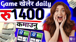 फेरि आयो है धमाकेदार earning game//new nepali eaning app/nepali online earning game. screenshot 4