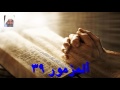ألمزمور 39 ألمزمور 39