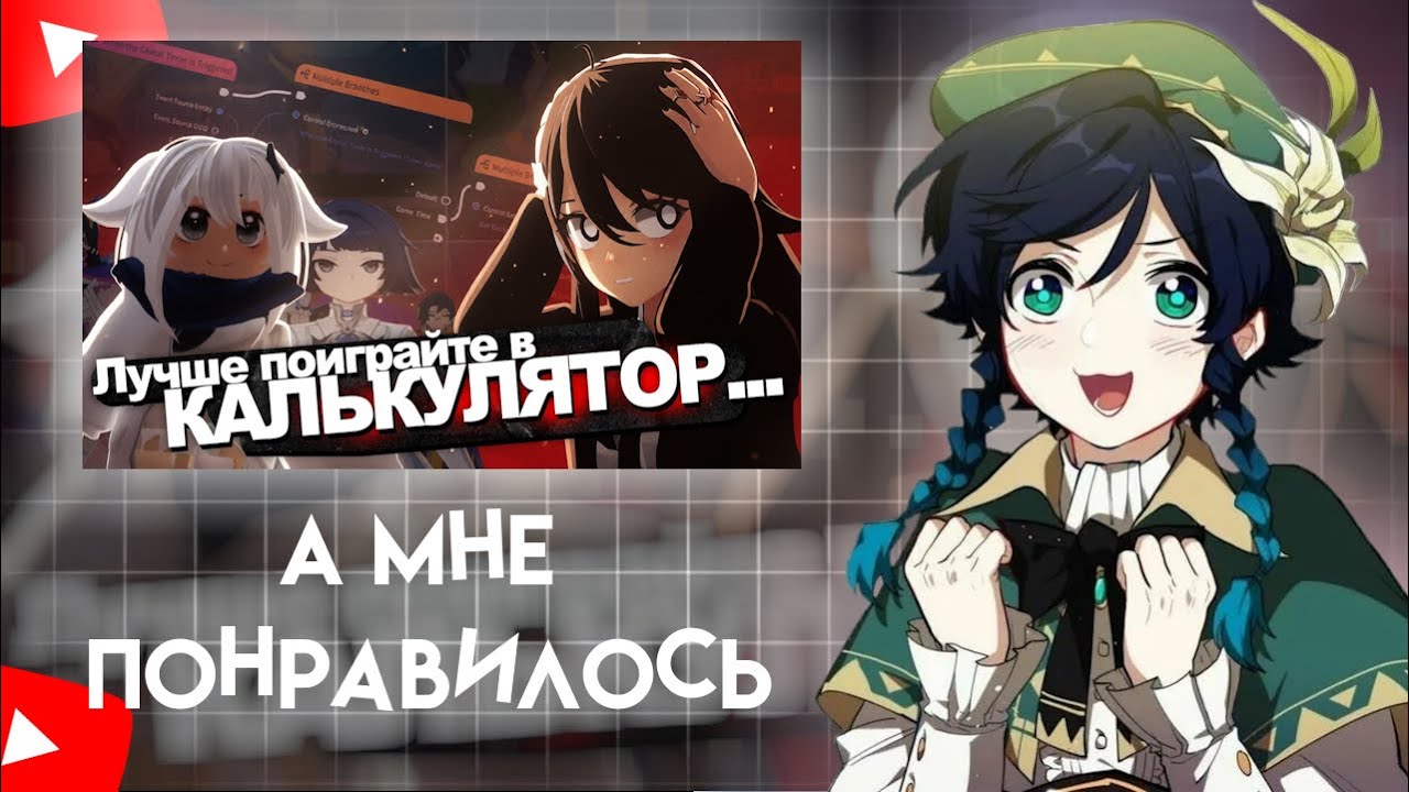 СЫР СМОТРИТ:ХУДШЕЕ ОБНОВЛЕНИЕ ГЕНШИНА -- РОБЛОКС РЕЖИМ 💀