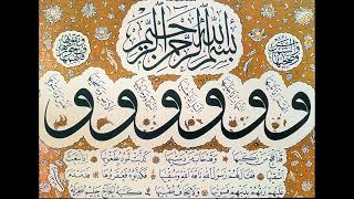 Karim Mansouri - Surah Shams (91) | کریم منصوری - سوره شمس