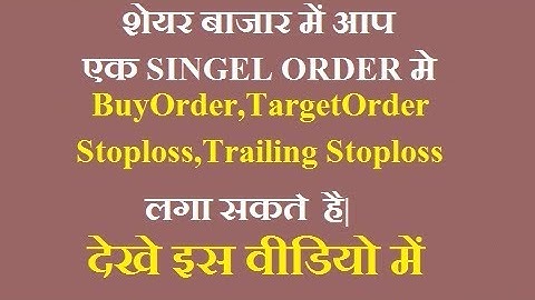 Bracket Orders and Trailing Stop loss (SL) (Practically on SBI ) (Hindi)[ TOP RATED ]