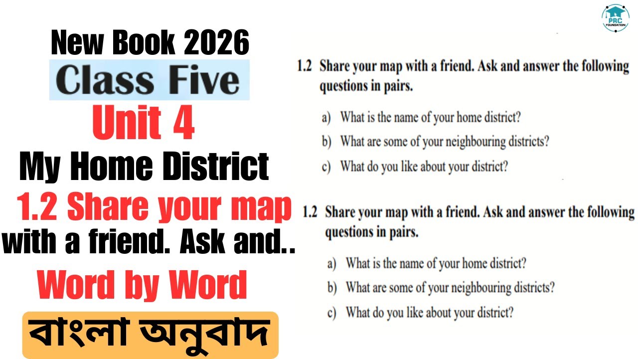 Class Five English | Unit 4 | My Home District | 1.2 Share your map with a friend....... (Book 2026)