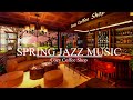Атмосфера весеннего джаза в кофейне ☕ Фортепианная джазовая музыка для работы, учебы #4