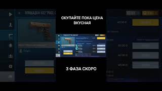 БУСТ pixel ДО 8000G #oneleday #стандофф2 #g22pixel #nemajorniy