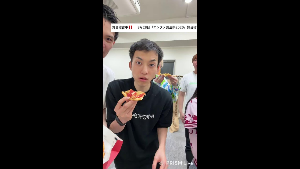 🌟エンタメ誕生祭🌟稽古配信‼️