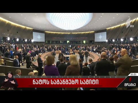 უკრაინა ნატოსგან დამატებით დახმარებას ითხოვს