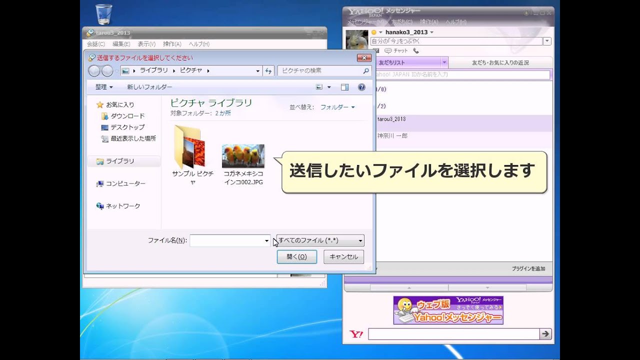 ファイルの送信 Yahoo メッセンジャー Youtube ファイルの送信 Yahoo メッセンジャー Youtube