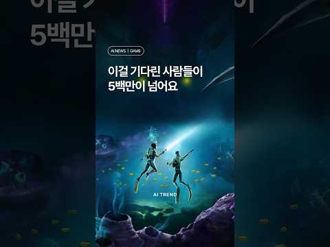 글로벌 위시리스트 1위, 35주 연속 기록의 이 게임!