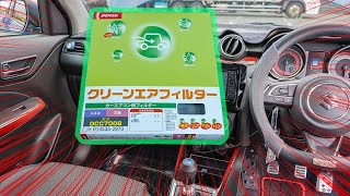 【誰でも出来る】スイフトスポーツのエアコンフィルター交換方法｜How to change AIR Filter of SWIFT SPORT【ZC33S】