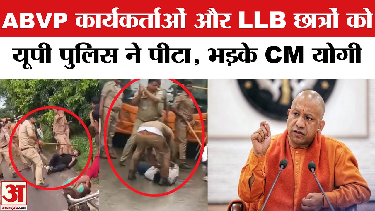 Barabanki Student Protest: Ramswaroop Memorial University के LLB छात्रों पर UP Police का Lathicharge