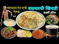         vasmat khic.i recipe  street food india