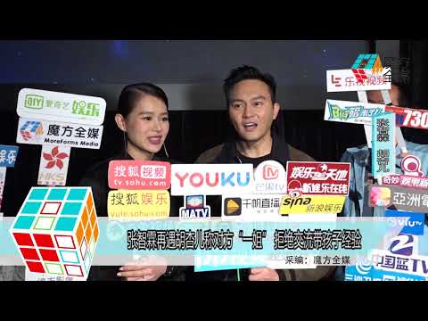 2018-03-20 張智霖再遇胡杏兒稱對方「一姐」 拒絕交流帶孩子經驗