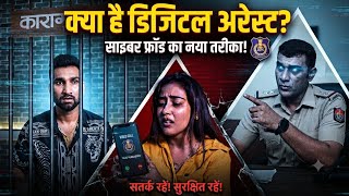 Digital Arrest | Anoop Chahal | Faridabad Rockers |