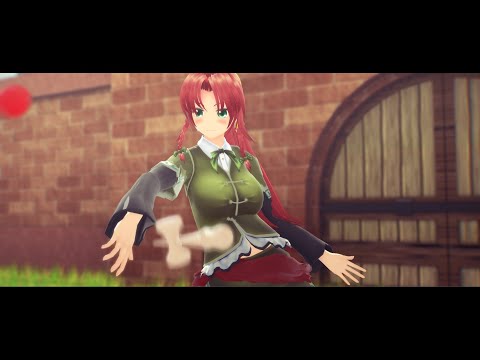 【東方MMD】美鈴耍劍玉