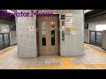 大阪メトロ長堀鶴見緑地線大正駅ホームの東芝エレベーター[１号機]