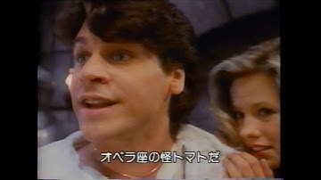 ♪ 映画MV「キラートマト 赤いトマトソースの伝説」 (1991) ミュージックビデオ Killer Tomatoes Eat France! Music Video