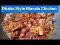 Ungliyan Chatne par Majboor ho Jayenge| Best Masala Chicken 🍗🍗 Recipe #Masalachicken #chickencurry 😋