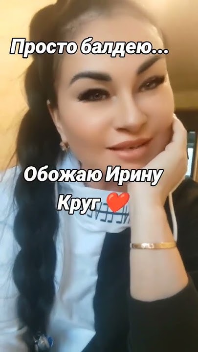 Обожаю песни Ирины Круг - YouTube