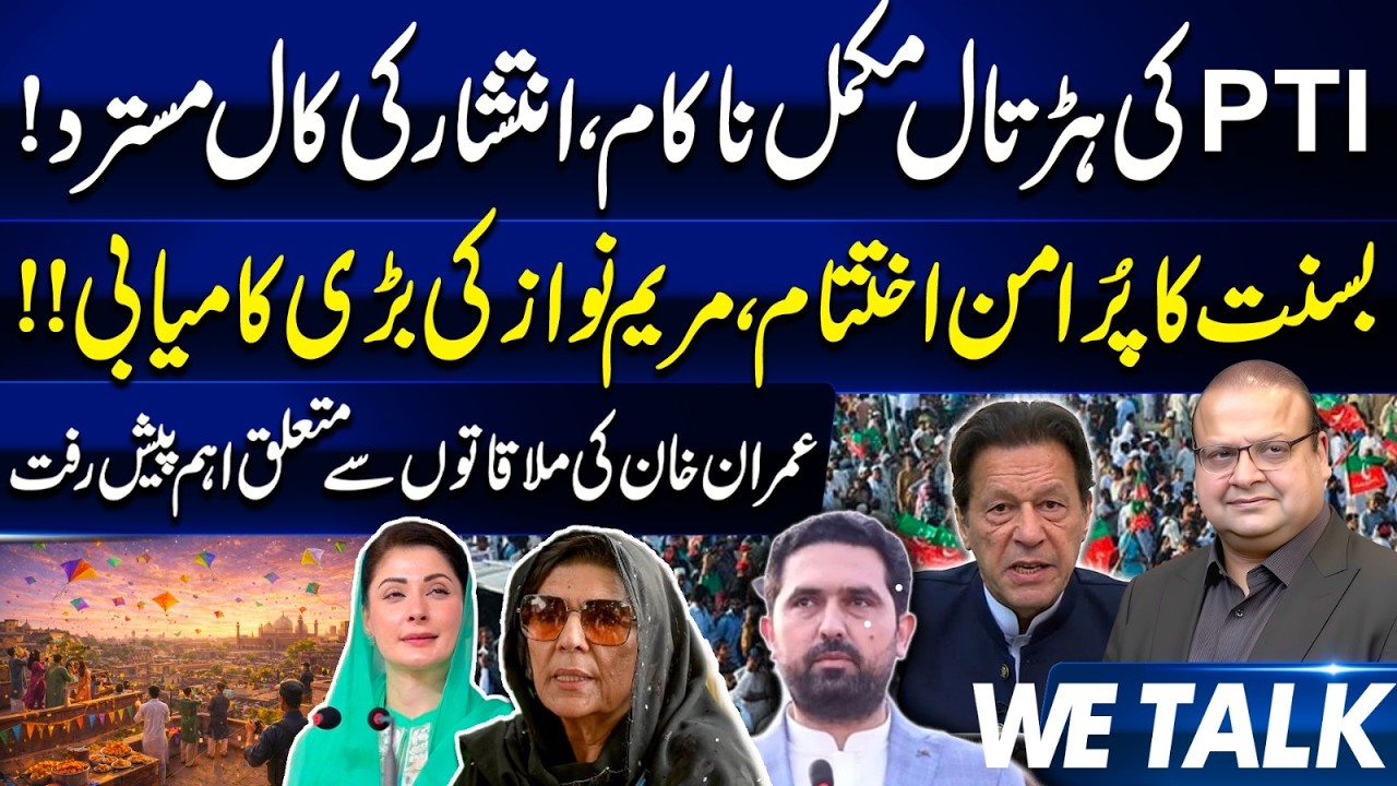 PTI Strike Flops Nationwide | Peaceful Basant Ends | Imran Khan ki Mulaqat | WE TALK