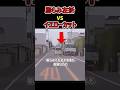 軽が膨らみ左折…そこにイエローカットで突っ込むトラック!? #shorts #ドラレコ #事故