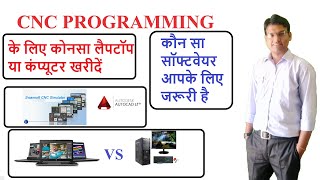 cnc programming ||cnc  प्रोग्रामिंग सीखने के लिए कौन सा सॉफ्टवेयर आपके लिए जरूरी है|| laptop for cnc screenshot 5