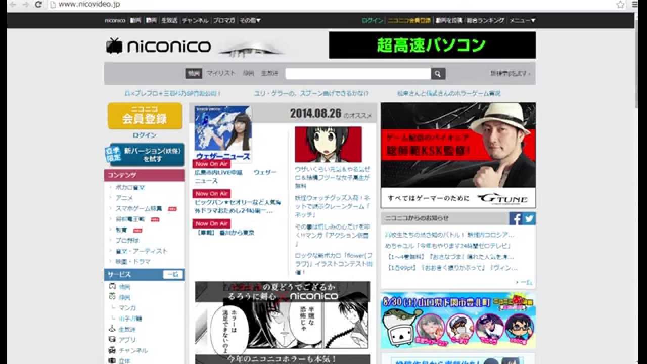 Niconicoニコニコ動画への動画のアップロード 投稿 方法 Youtube