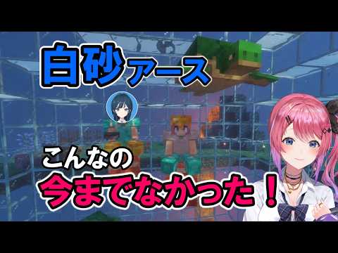 倉持、しらすちゃんの地球へ行く！【倉持めると/白砂あやね/ にじさんじ/切り抜き】