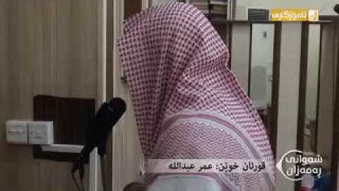 تلاوة للقارئ عمر عبدالله مؤثرة-رمضان 1437هجري-من سورة الأنبياء(102)-(112)