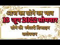 13 June 2022 Gold Rate today | आज का सोने का भाव | Gold Price Today | Sone ka bhav aaj ka