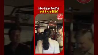 Crime News: Wife ने खोली Gym Trainer की काली करतूत, जिम में Hidden Cameras से बनते थे Secret Videos!