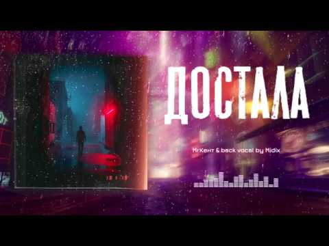 Под Новый Год Достала Под Новый Год Достала
