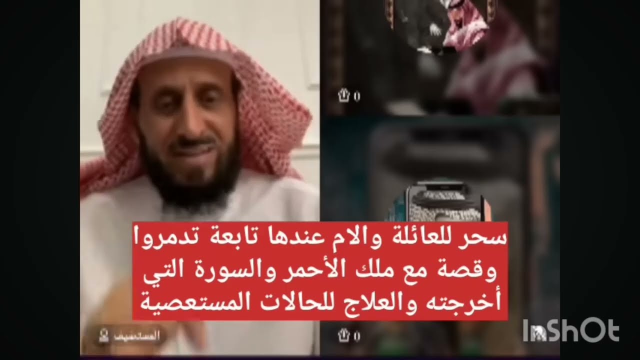 سحر للعائلة و السور التي اخرجته