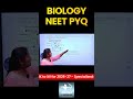 BIOLOGY NEET PYQ | 1 #shorts #neet #tamilmedium #biology #botany #zoology #education #quickrevision