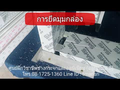 วีดีโอ: โปรไฟล์ป้องกันมุม: ปูนฉาบเข้ามุมชุบสังกะสี, อลูมิเนียม, พลาสติกและอื่น ๆ สำหรับการป้องกันมุม, 25x25 มม. 3 ม., 20x20 มม. และขนาดอื่น ๆ