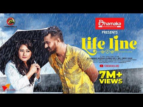 Cinemawala Eid Exclusive : LifeLine (লাইফলাইন) || Sumaiya Shimu || Musfiq R Farhan || Eid Natok 2021