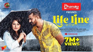 Cinemawala Eid Exclusive : LifeLine (লাইফলাইন) || Sumaiya Shimu || Musfiq R Farhan || Eid Natok 2021