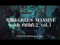 光風 & GREEN MASSIVE with 内田直之 vol.1 / 2023.03.25 @Jamii - YouTube