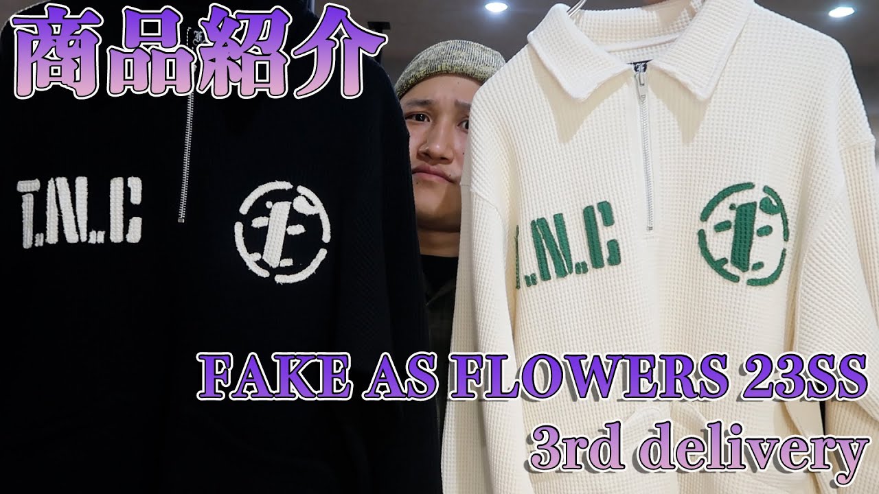 FAF 23SS 3rd delivery 今期ガチ推しのサーマルハーフジップ