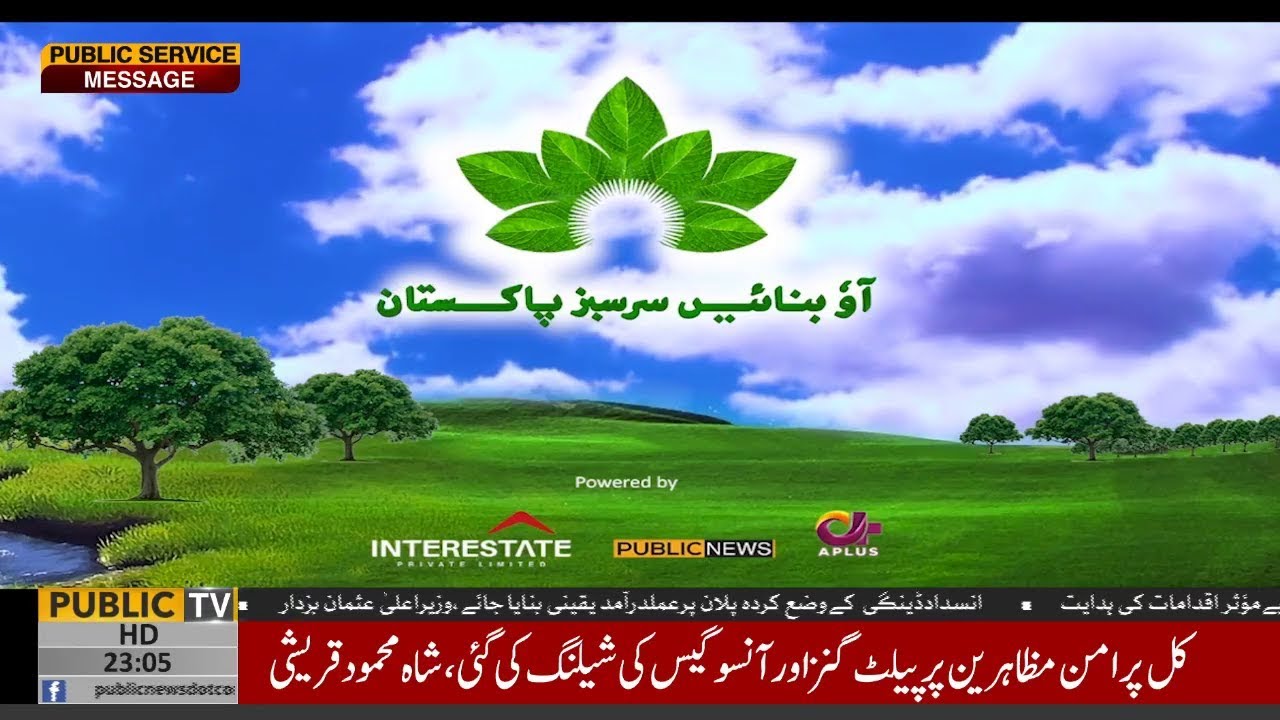 ary news live headlines today Special Transmission | Clean and Green Pakistan | 24 August 2019 | Public News