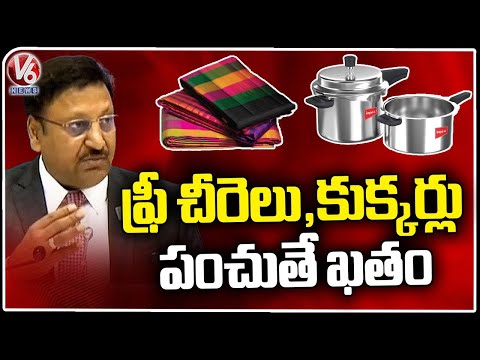 EC Speaks About Free Sarees and Cookers Distribution | V6 News - V6NEWSTELUGU