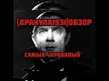 [ДРАКУЛА1931]обзор