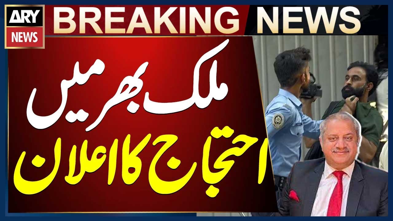 Islamabad Press Club announces nationwide protest tomorrow