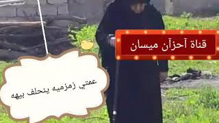 ملايه كولات فواتح عن الام جديدة 🎤🎤 اشترگ بلقناة وفعل الجرس🎶