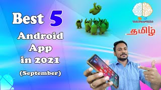 Best 5 Free Android Apps in 2021 | 5 AMAZING Apps you NEED to try in Tamil | September 2021 Apps