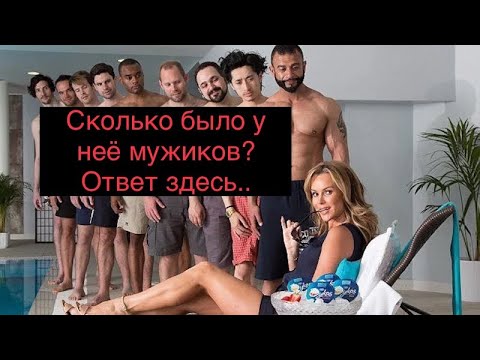 Как узнать сколько было мужчин у женщины? How many sexual partners did the woman have?