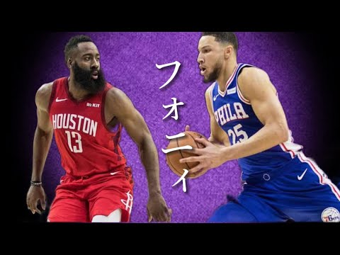 MAD【NBA】2人のトレード　フォニィ