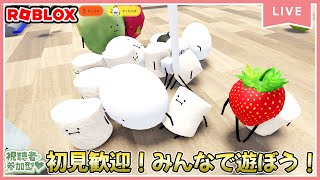 【参加型ライブ】みんなでロブロックスで遊ぶよ♪#ROBLOX　#ロブロックス　4.8