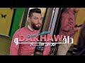 اوراس داخو اوراس داخو