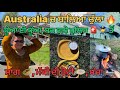     weekend 4          sangrur sydney vlogger