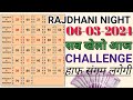 RAJDHANI NIGHT TRICK